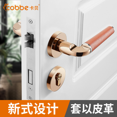 卡贝(cobbe)门锁卧室室内房间门锁真皮实木门把手门锁家用通用型锁具