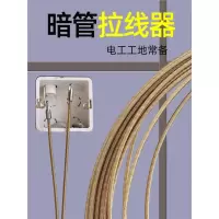 暗管穿线器引线器电工手动拉线神器拽线拉线器暗线管道电线串线器法耐划线工具