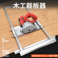 木工裁板法耐高精度切割机锯云石机底板改装架多功能台锯小型工具