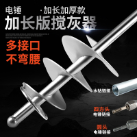 拌灰搅拌器法耐搅拌杆瓦工水泥搅灰器水钻打灰机搅拌机混凝土搅灰其他五金配件