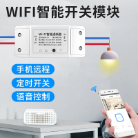 WIFI智能远程遥控通断器法耐语音开关无线模块小艺小爱小度