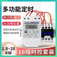 大功率定时开关法耐220V时控开关单相水泵增氧机自动断电时间控制器
