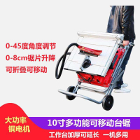 台式切割机法耐10寸可移动防尘推台锯多功能电锯小型台锯木工装修