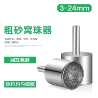 粗砂窝珠器法耐吸眼磨头台磨圆珠佛珠修圆器蜜蜡玉石打磨抛光工具