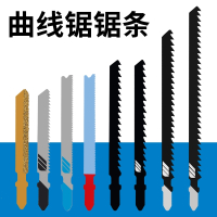 (赠品评价截图后联系客服领取随机颜色 ) 加长木工曲线锯条法耐粗齿细齿高速钢不锈钢电锯片切割金属往复锯塑料