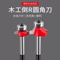 专业级圆角木工铣刀法耐开槽刀具修边机刀头R倒角刀雕刻机锣刀电木铣
