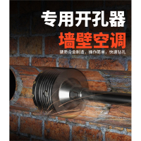 墙壁开孔器法耐电锤冲击钻工具套装干钻头砖墙混凝土空调打孔扩孔器