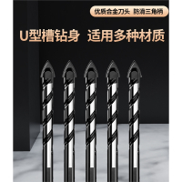 瓷砖钻头法耐合金德国6mm硬陶瓷转头打孔手电钻水泥墙开孔三角钻头