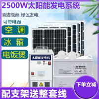 太阳能发电系统法耐家用220v电池板光伏板全套带空调发电机一体机户外