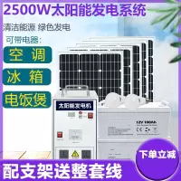 太阳能发电系统法耐家用220v电池板光伏板全套带空调发电机一体机户外