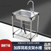 加厚不锈钢简易洗手盆法耐家用厨房洗菜盆单槽带支架洗碗池水槽大单盆
