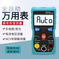 家用型全自动袖珍数字万用表法耐万能表无需换档智能防烧高精度
