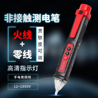 多功能测电笔法耐电工专用非接触式感应电笔查断点智能测电零火线检测_非接触测电笔黑色