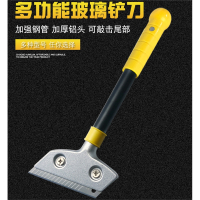 (赠品评价截图后联系客服领取随机颜色 )玻璃铲刀法耐多功能清洁刀地板保洁墙面大白瓷砖水泥胶水粘纸广告铲子