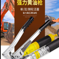 手动黄油枪法耐高压双活塞双压杆透明大容量汽车货车挖掘机牛油枪机枪