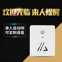 可定制语音红外线迎宾器法耐店铺进门广告欢迎光临门铃感应器
