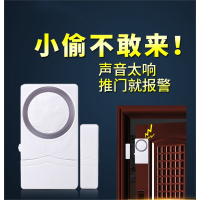 家用门窗报警器法耐门磁窗户防盗防小偷开关报警器防贼开门提示器