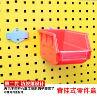 背挂式零件盒塑料元件盒挂板零件盒螺丝盒法耐五金配件收纳盒其他五金配件