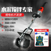 万牛水泥搅拌机法耐混凝土砂石灰浆搅拌器手持式电动饲料拌灰8