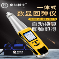 卓林科技HD225机械回弹仪数显回弹混凝土强度检测仪混凝土抗压强度检测器测亩仪