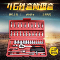 46件套筒套装法耐14快速棘轮扳手小飞组套工具批头汽修组合工具箱 8