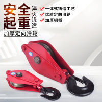 重型带轴承法耐吊运定滑轮组手动省力起重滑车钢丝绳滑轮吊钩吊环