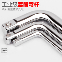 L型扳手板杆L杆弯头扳手法耐弯把扳手F加力接杆套筒扳手铬钒钢
