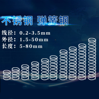 定制0.2-3.0弹簧钢弹簧法耐定制软短小弹簧小大压缩弹簧回位不锈钢304压簧