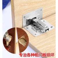 柜门合页修复铰链安装板法耐柜门合页加固板安装板垫板修补固定