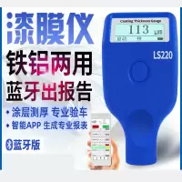 漆膜仪法耐涂层测厚仪二手车专用漆面检测仪高精度镀锌层测漆仪