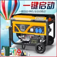 法耐3kw小型汽油法耐发电机家用单相220V三相380伏568KW10千瓦