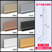 铝合金橱柜法耐地脚线墙角瓷砖厨房 卡扣扣板柜子下底部挡板踢脚线_10厘米宽-七色 备注2.5米