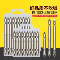 电动螺丝刀法耐批头套装十字内六角风批披头气动手电钻强磁性S2起子头