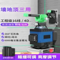 墙地两用12线绿光法耐水平仪16线蓝光贴墙仪红外线高精度强光细线