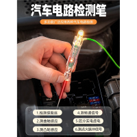 汽车电笔维修检测电笔法耐12v24电线信号试灯多功能车用汽修电路工具_汽车多功能测电笔