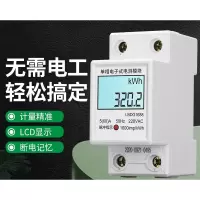 智能电表家用220v单相导轨式出租法耐房高精度远程微型数显计量电子表