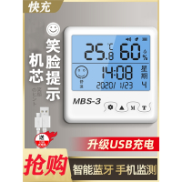 阿斯卡利温湿度计室内家用精准高精度电子婴儿房气温计干湿温度计器温度表(6xP)