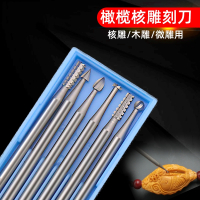 阿斯卡利(ASCARI)电动核雕刀钨钢雕刻刀橄榄核木头微雕钻头工具牙机木工刀打磨套装