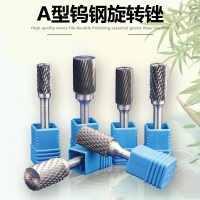 阿斯卡利(ASCARI)硬质合金旋转锉钨钢铣刀旋转挫电动锉修边刀头金属电磨打磨头6mm