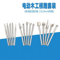 阿斯卡利(ASCARI)电动雕刻刀木木工铣刀根雕核雕尖刀刀头木刻打磨镂空雕刻工具套装