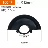阿斯卡利(ASCARI)电动工具配件通用9523砂轮机防护罩100角磨机角向磨光机保护罩