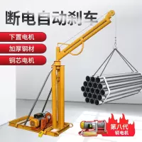 法耐吊机家用小型升降上料机220v室外屋顶建筑装修电动起重1吨提升机