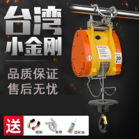 法耐微型电动葫芦220V家用便携悬挂式小吊运机提升机卷扬机吊机
