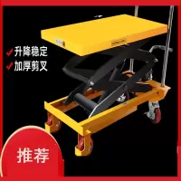 法耐定制手动液压升降平台车移动剪叉式电动升降机小型简易式小推车