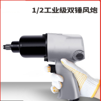 法耐风炮气动工具大扭力小型强力扳手汽修工具工业级风暴气动中风炮枪