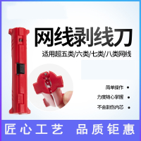 法耐网络剥线刀电工剥线钳同轴线数据线剥线工具电话线网线剥线器神器
