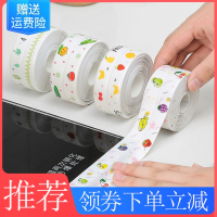 (作为赠品确认收货优质评价再发)法耐美缝贴防水胶带厨房厨卫水槽缝隙马桶条浴室墙角贴密封条