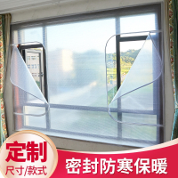 法耐定制冬季窗户密封保温膜保暖塑料防风帘冬天双层条封防寒漏风挡风器