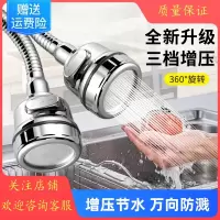 法耐厨房增压万向防溅头水龙头自来水滤水器通用花洒防溅头延伸器嘴