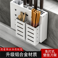 法耐壁挂式刀架厨房用品置物架太空铝免打孔刀具筷子笼一体菜刀收纳架